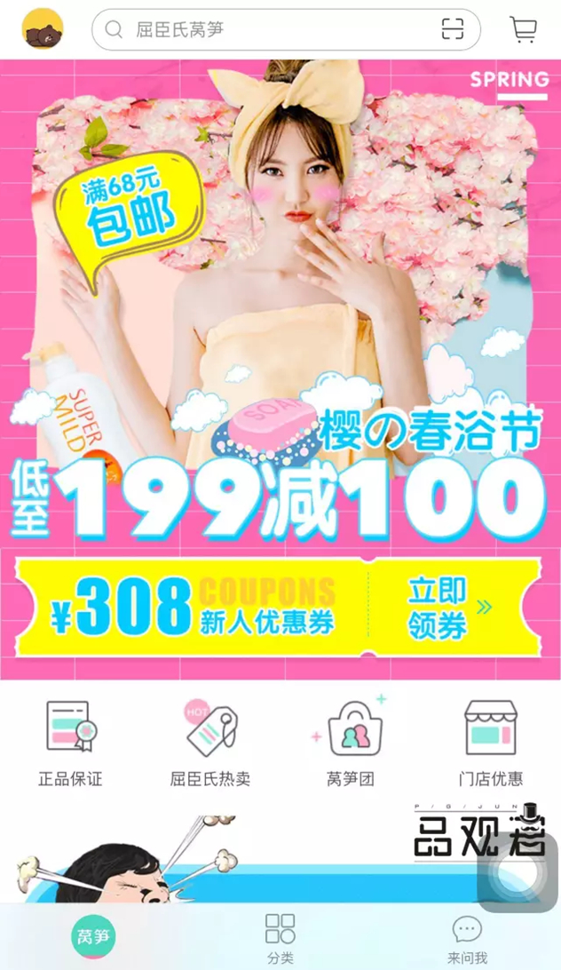 屈臣氏莴笋 屈臣氏莴笋