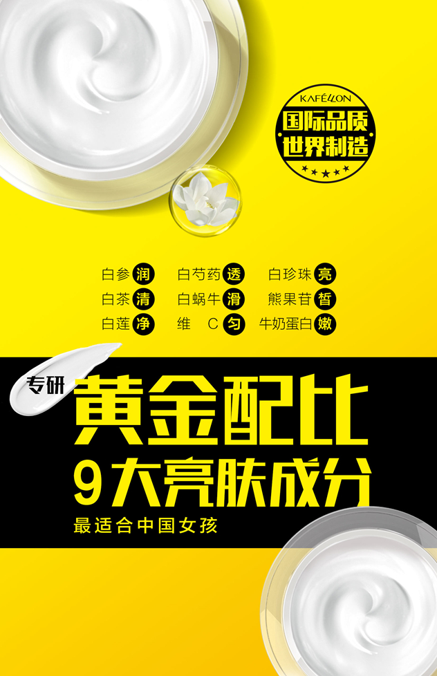 凯芙兰W9素颜霜 凯芙兰W9素颜霜