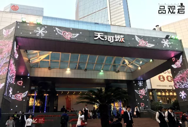 广州天河城 广州天河城