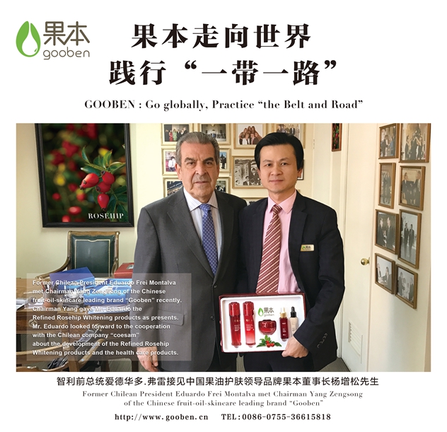 1491986273330306.jpg 华尔街日报-果本广告.jpg