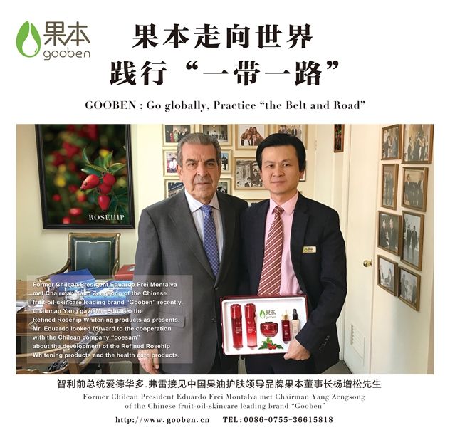 华尔街日报-果本广告.jpg