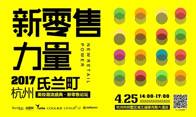 氏兰町-横版广告图.jpg