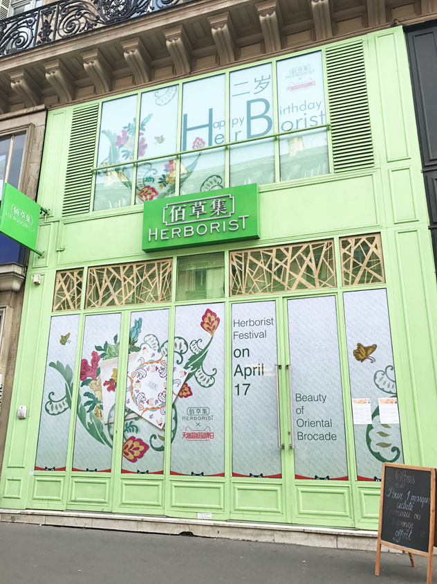 佰草集首家海外旗舰店 佰草集首家海外旗舰店