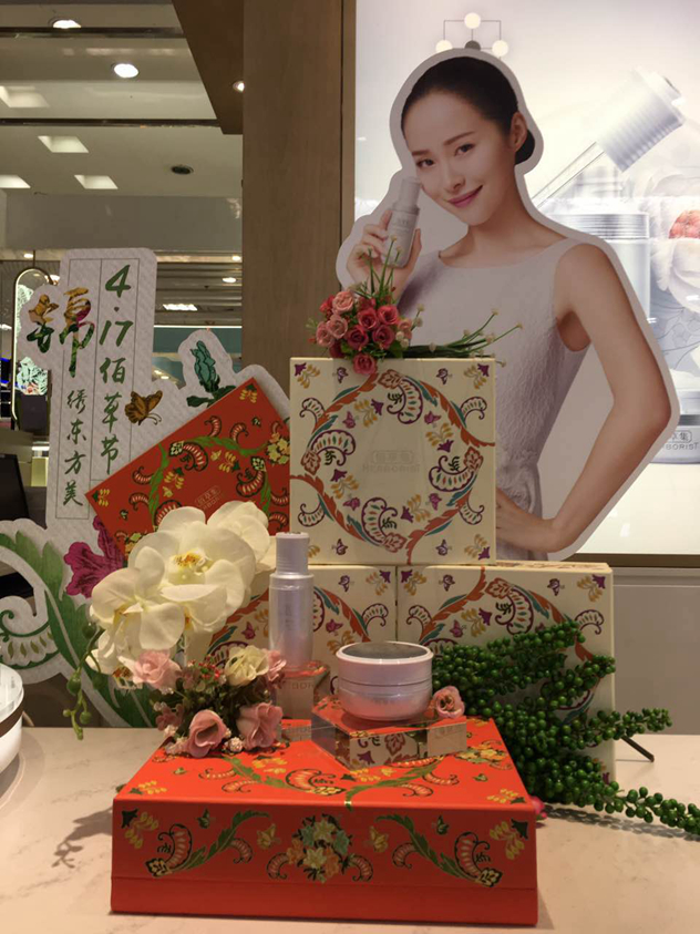佰草集限量版云锦礼盒 佰草集限量版云锦礼盒
