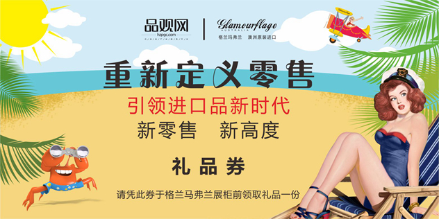 格兰玛弗兰