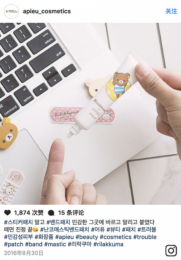 Apieu和轻松熊Rilakkuma的联袂系列