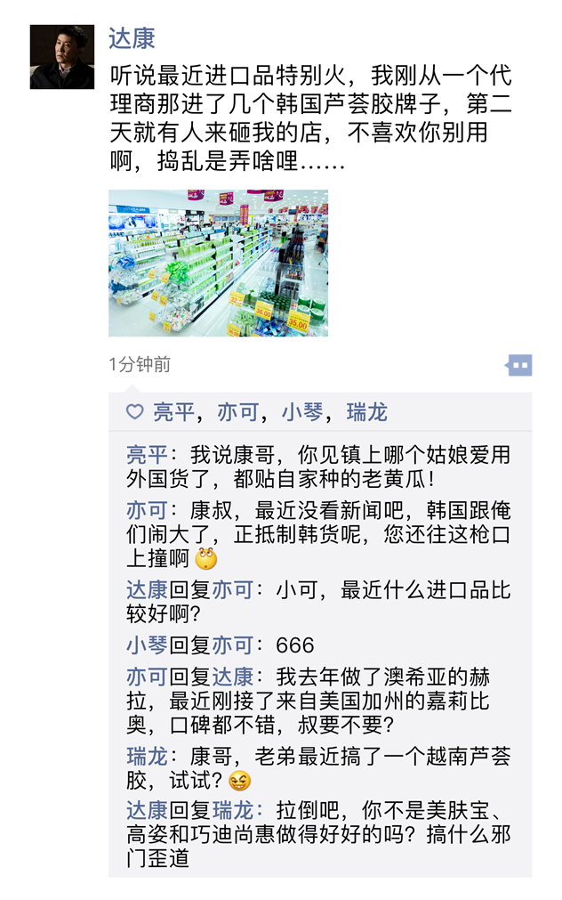 2017中国化妆品零售峰会
