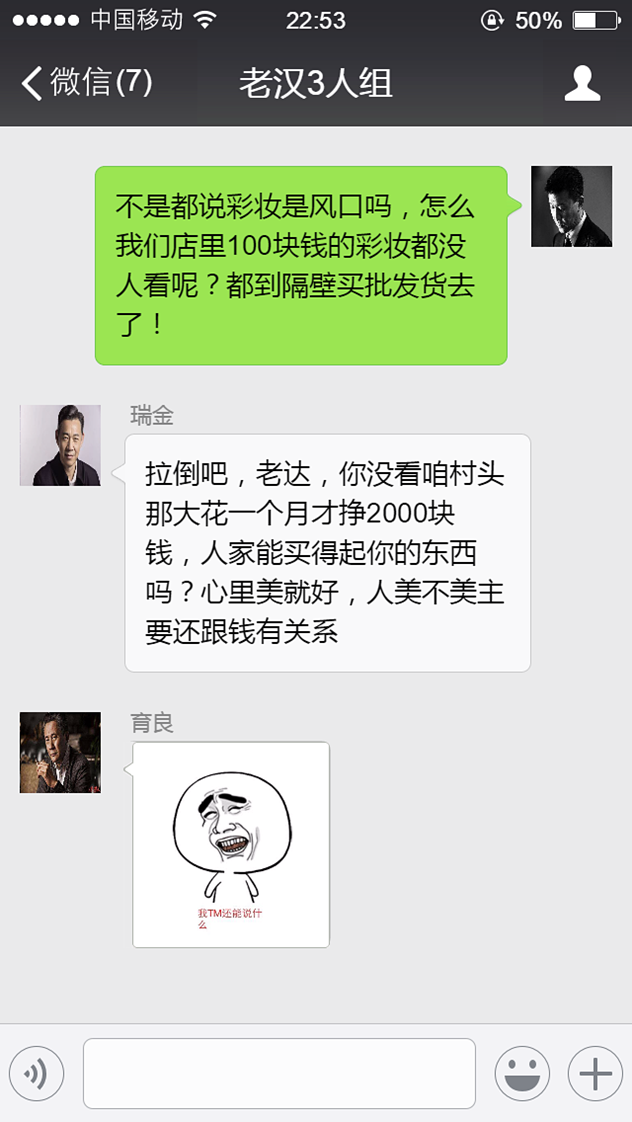 2017中国化妆品零售峰会