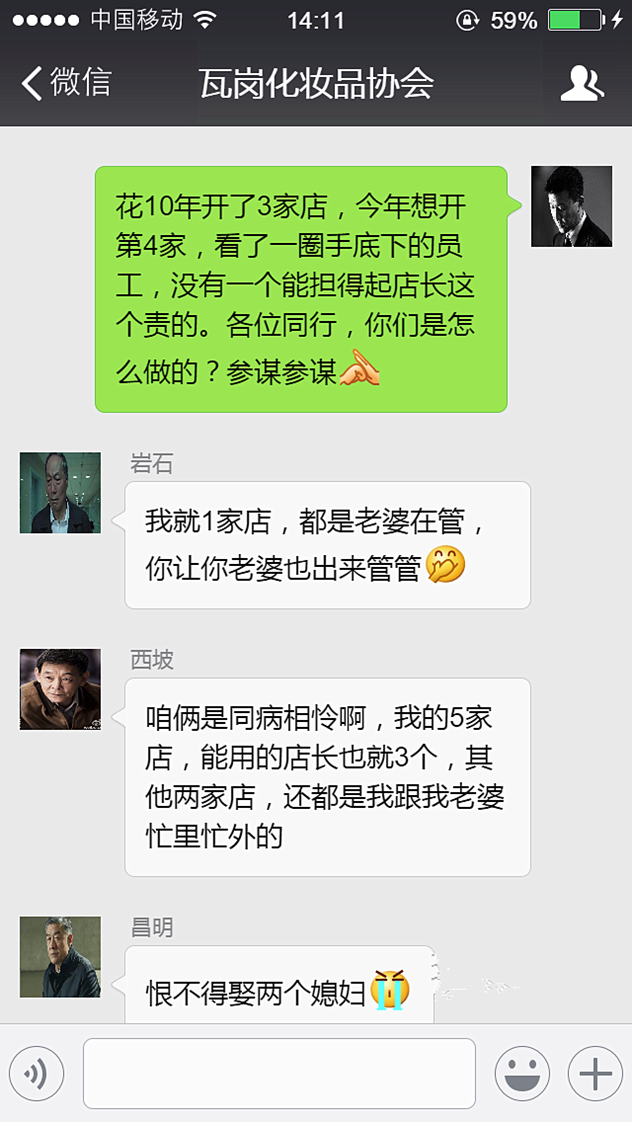 2017中国化妆品零售峰会