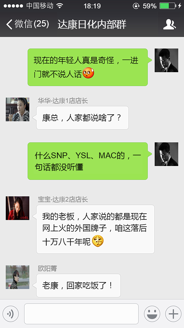 2017中国化妆品零售峰会