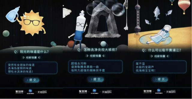宝洁与天猫合作的最新营销项目——“全球寻奇记” 宝洁与天猫合作的最新营销项目——“全球寻奇记”