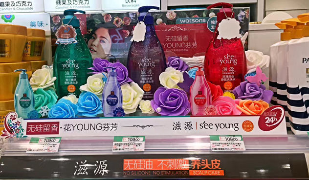 屈臣氏滋源花YOUNG香氛洗发水