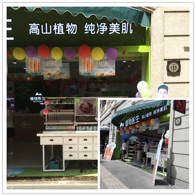 1492790757228893.jpg 植物医生.jpg