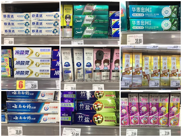高端牙膏.jpg