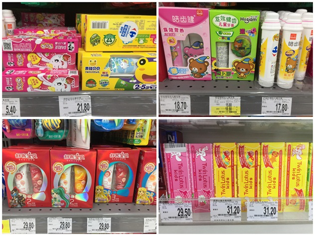 儿童牙膏.jpg