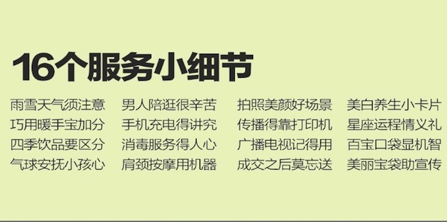 1493266642740209.jpeg 服务16个细节.jpeg