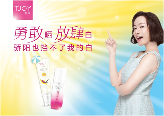 丁家宜美白防晒隔离霜 丁家宜美白防晒隔离霜