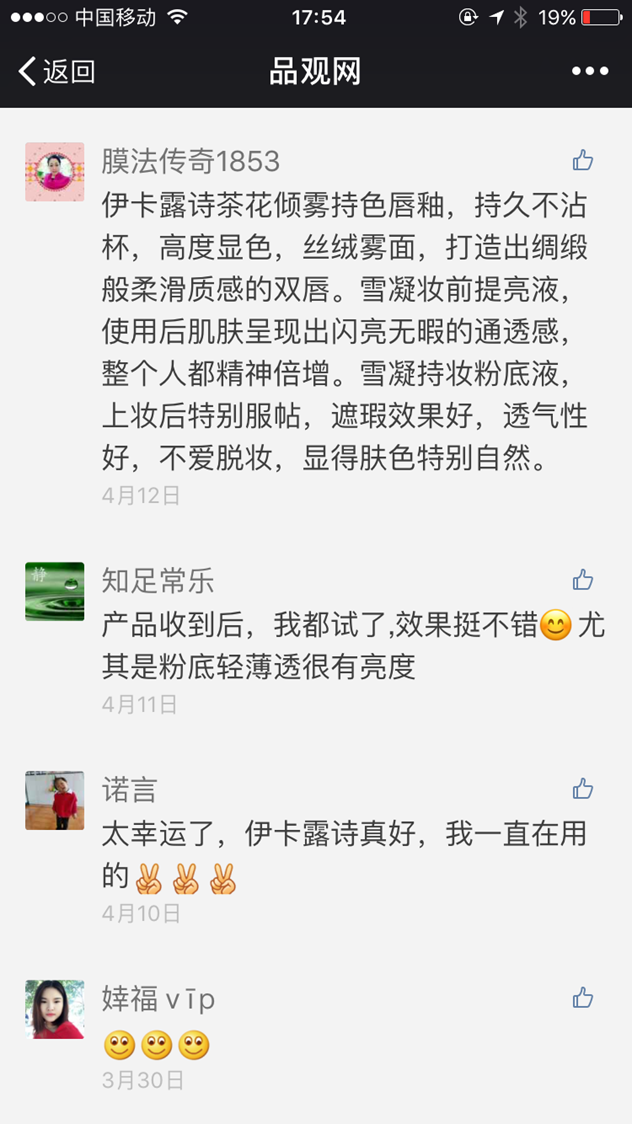 伊卡露诗茶花倾雾持色唇釉