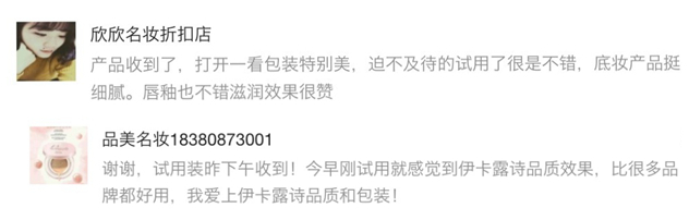 伊卡露诗