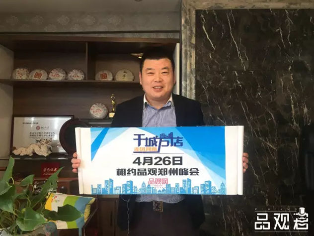 郑州东方百丽总经理曾令锋