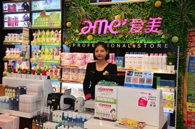 福建爱美化妆品连锁 福建爱美化妆品连锁