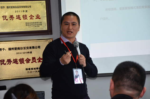 福建爱美连锁总经理林凤平 福建爱美连锁总经理林凤平