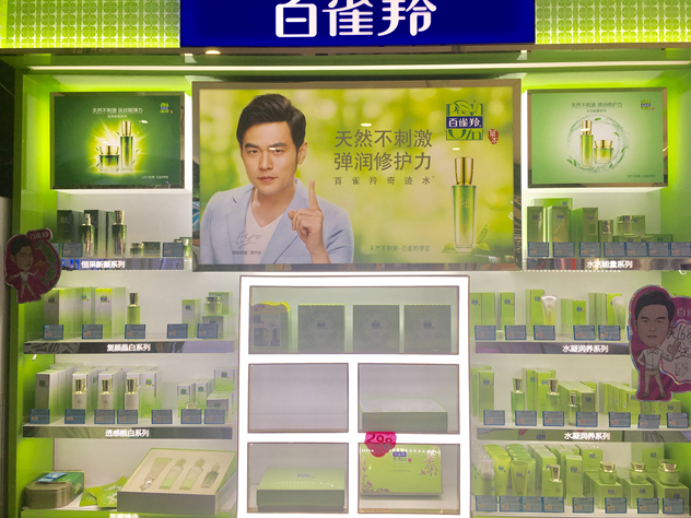 百雀羚 百雀羚