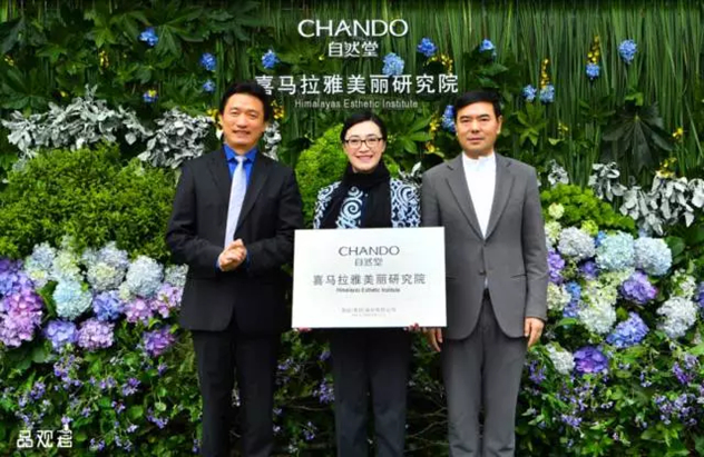 自然堂喜马拉雅美丽研究院 自然堂喜马拉雅美丽研究院