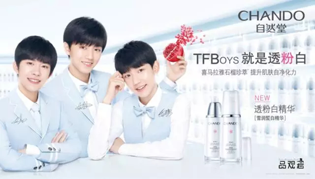 自然堂2017年全新“雪润皙白系列”广告片,TFBOYS解密青春专属色“T(透)F(粉)B(白)” 自然堂2017年全新“雪润皙白系列”广告片,TFBOYS解密青春专属色“T(透)F(粉)B(白)”