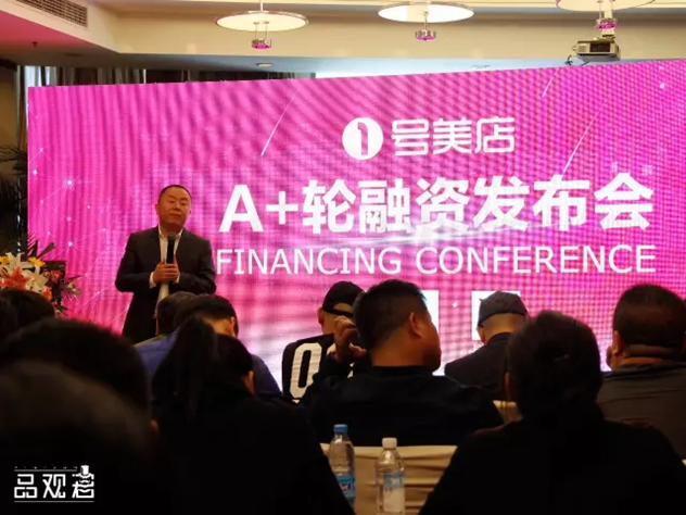 一号美店创始人吴兆奎 一号美店创始人吴兆奎