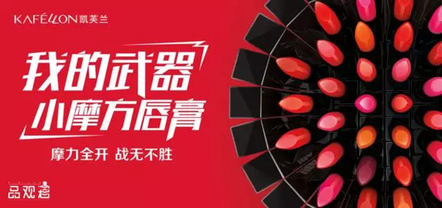 凯芙兰玩色小摩方系列唇膏 凯芙兰玩色小摩方系列唇膏