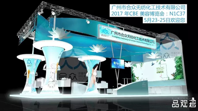 广州市合众无纺化工技术有限公司 广州市合众无纺化工技术有限公司