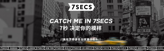 7SECS彩妆 7SECS彩妆