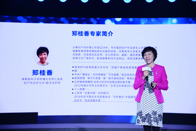 首都医科大学附属北京同仁医院妇产科总护士长郑桂香 首都医科大学附属北京同仁医院妇产科总护士长郑桂香