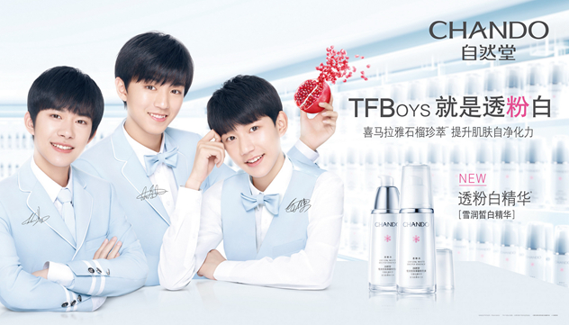 自然堂2017年全新“雪润皙白系列”广告片,TFBOYS解密青春专属色“T(透)F(粉)B(白)” 自然堂2017年全新“雪润皙白系列”广告片,TFBOYS解密青春专属色“T(透)F(粉)B(白)”