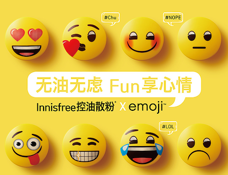 悦诗风吟的emoji系列散粉包装 悦诗风吟的emoji系列散粉包装