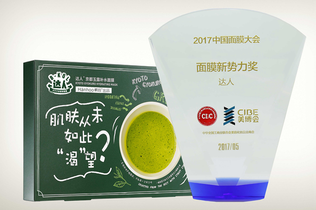 韩后达人面膜 韩后达人面膜