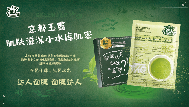 韩后达人面膜 韩后达人面膜