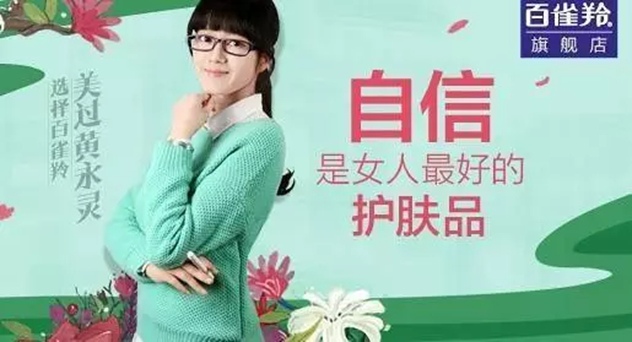 百雀羚