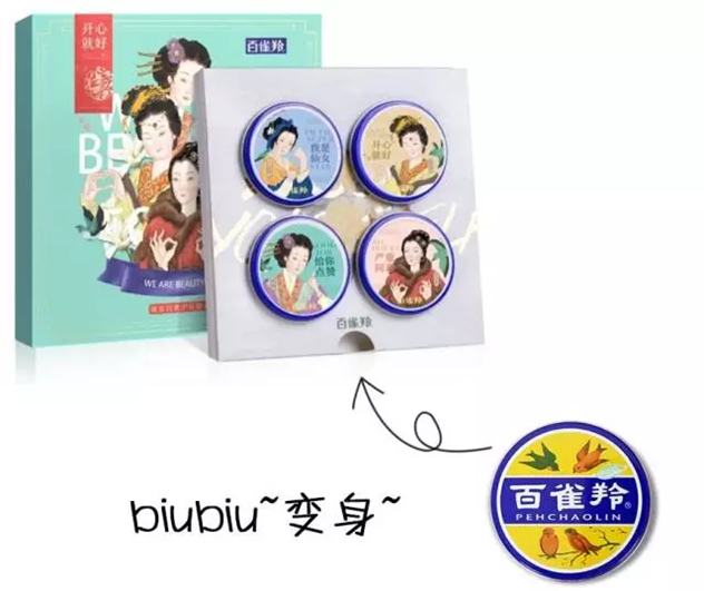 百雀羚