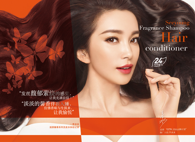1494864773439494.jpg 滋源馨香3.jpg