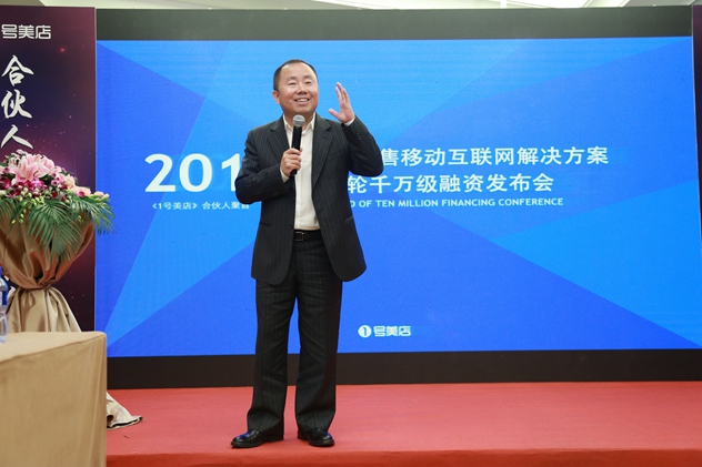 1494902880521623.jpg 一号美店创始人吴兆奎.jpg
