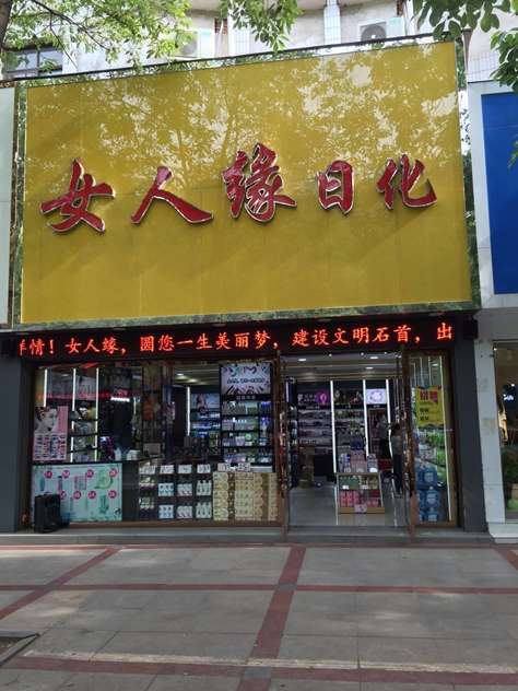 1494902993958056.jpeg 荆州女人缘.jpeg