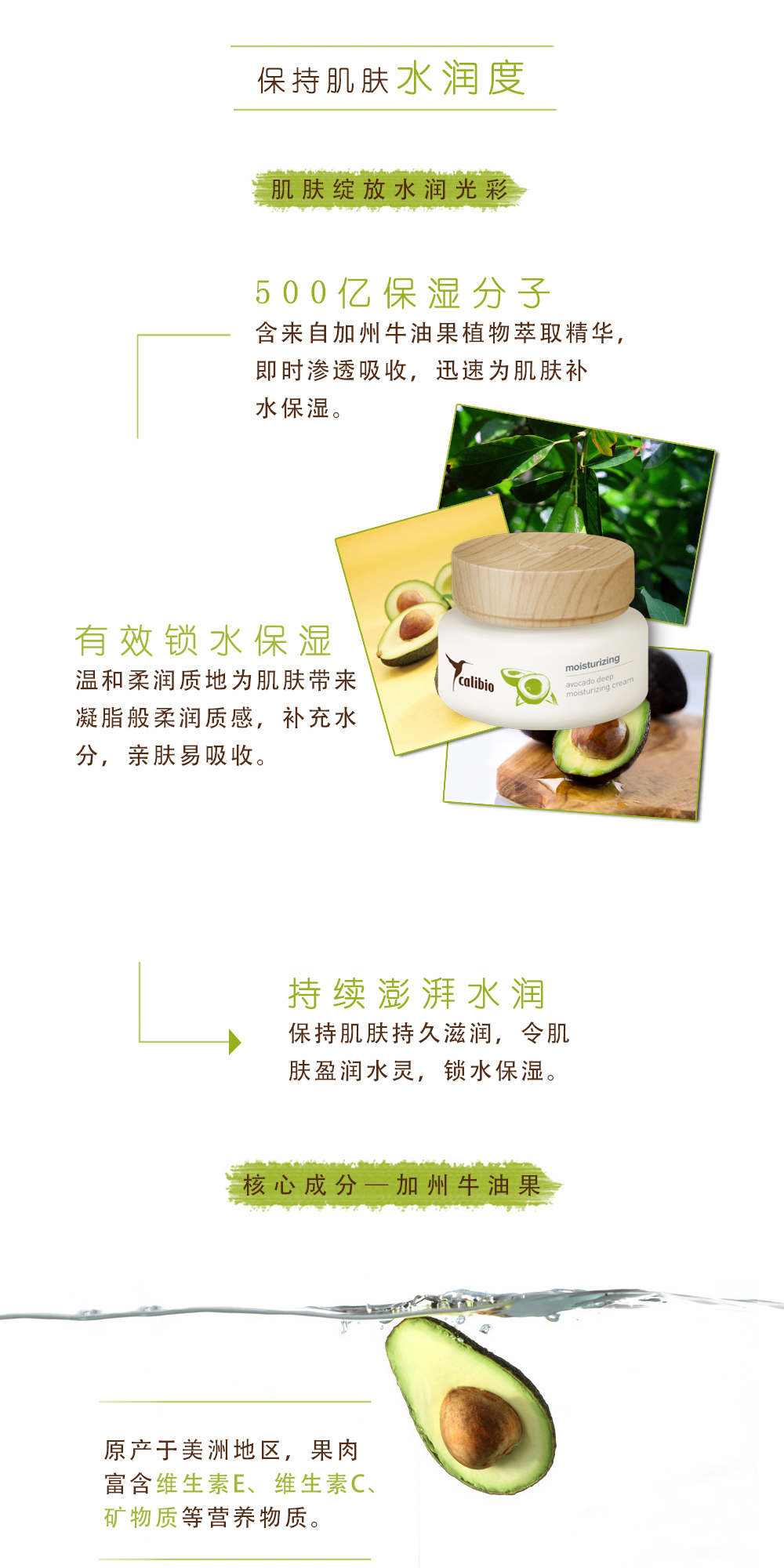 牛油果滋润霜详情页_02.jpg