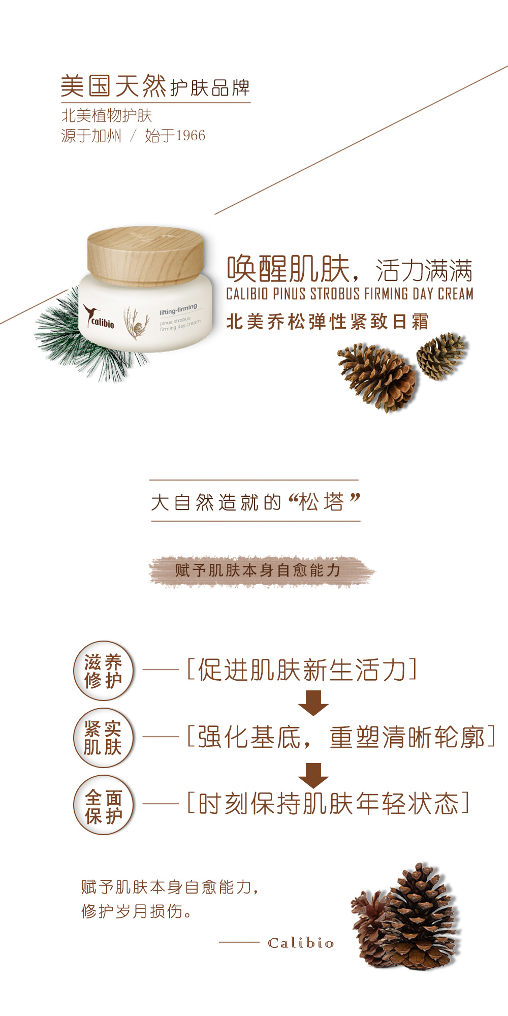 乔松日霜详情页_01.jpg