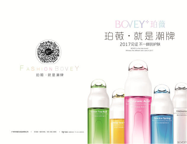 护肤招商 0512-01(1).jpg