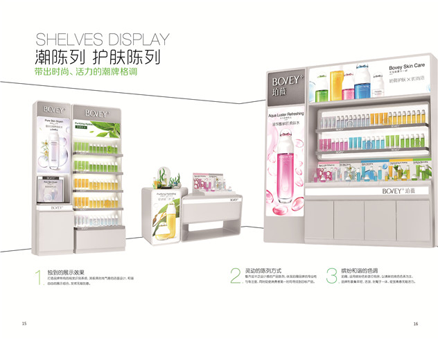 1495375446238720.jpg 护肤招商 0512-09(1).jpg