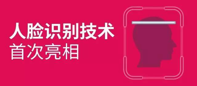 1495605335353357.jpg 人脸识别5.jpg