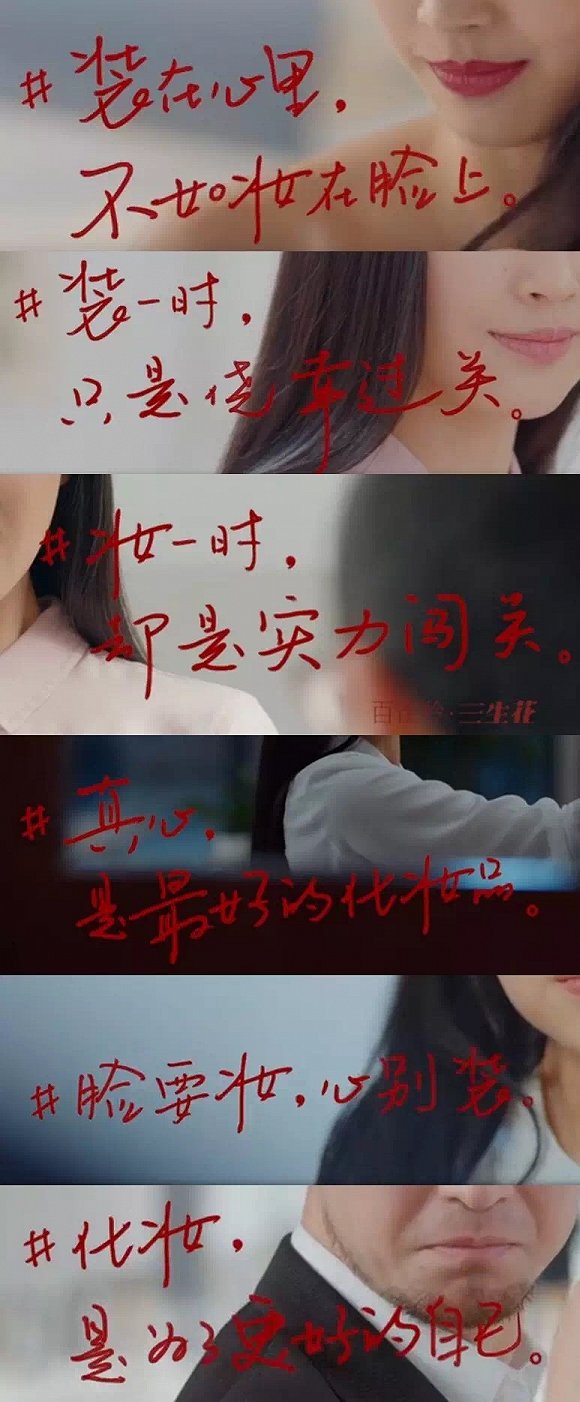 百雀羚神广告 百雀羚神广告