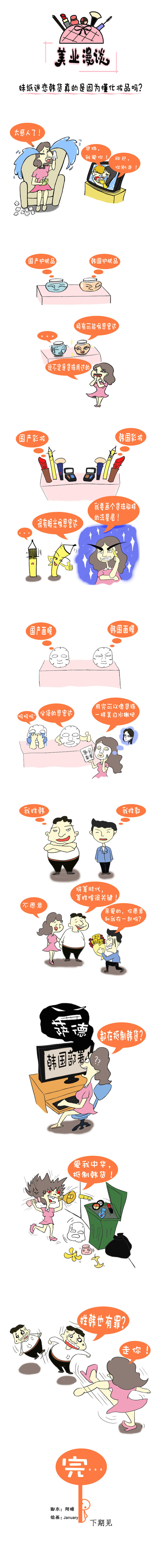 美业漫谈样板文件 3.jpg